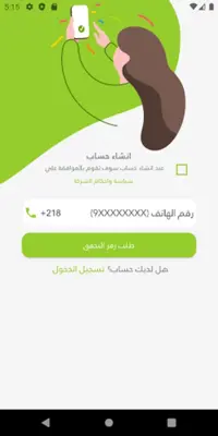 المدار الجديد android App screenshot 0