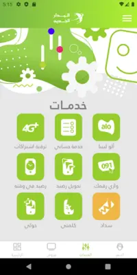 المدار الجديد android App screenshot 2